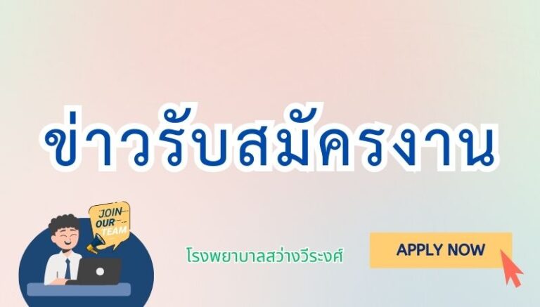 ประกาศผลการคัดเลือกบุคคลทั่วไปเป็นลูกจ้างชั่วคราว