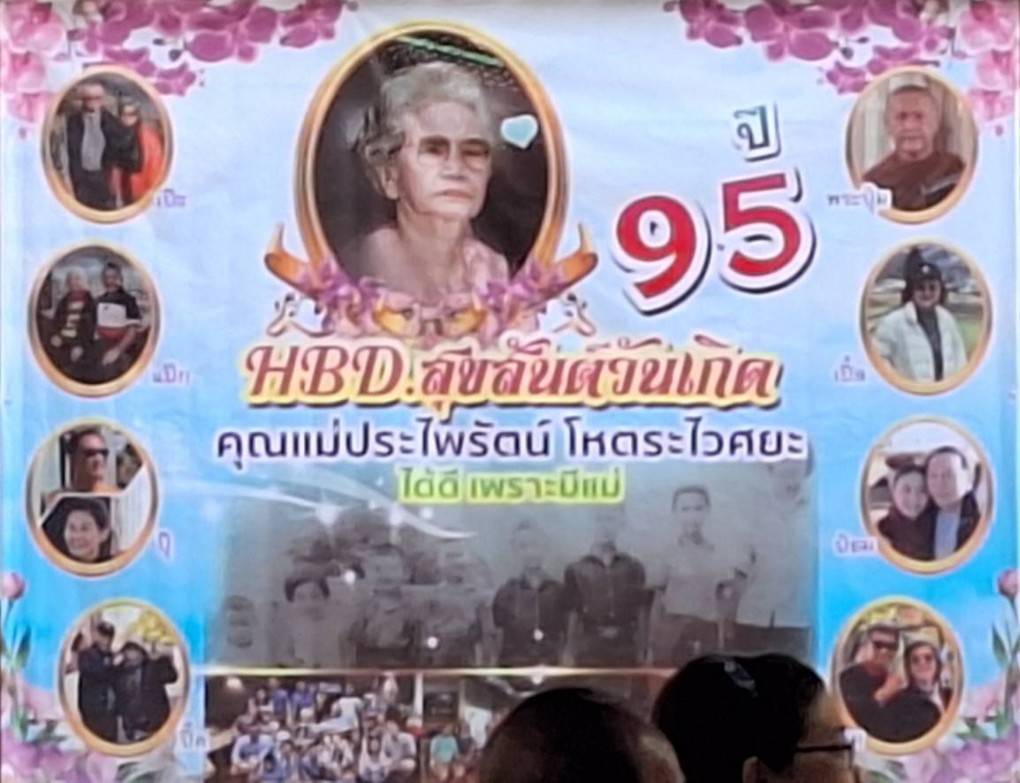 คุณแม่ประไพโหตระไวศยะ พร้อมครอบครัว บริจาคเงิน 50,000 บาท